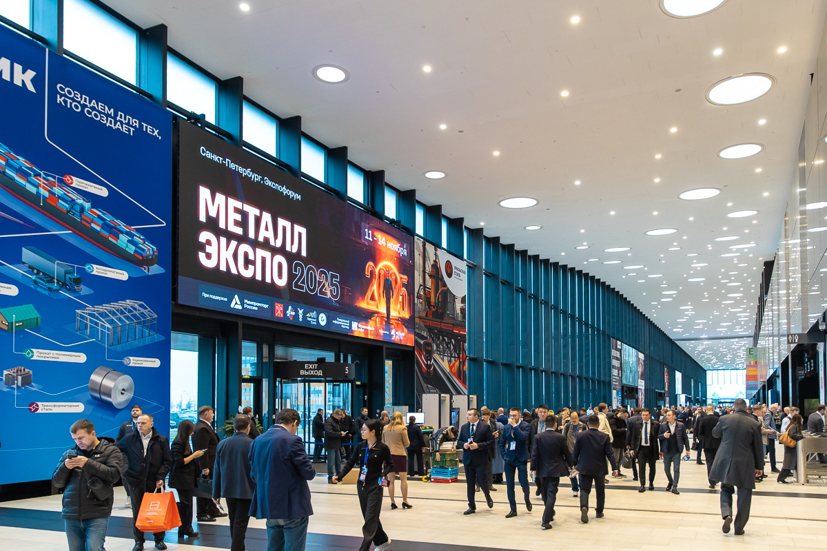 Металл-Экспо 2025